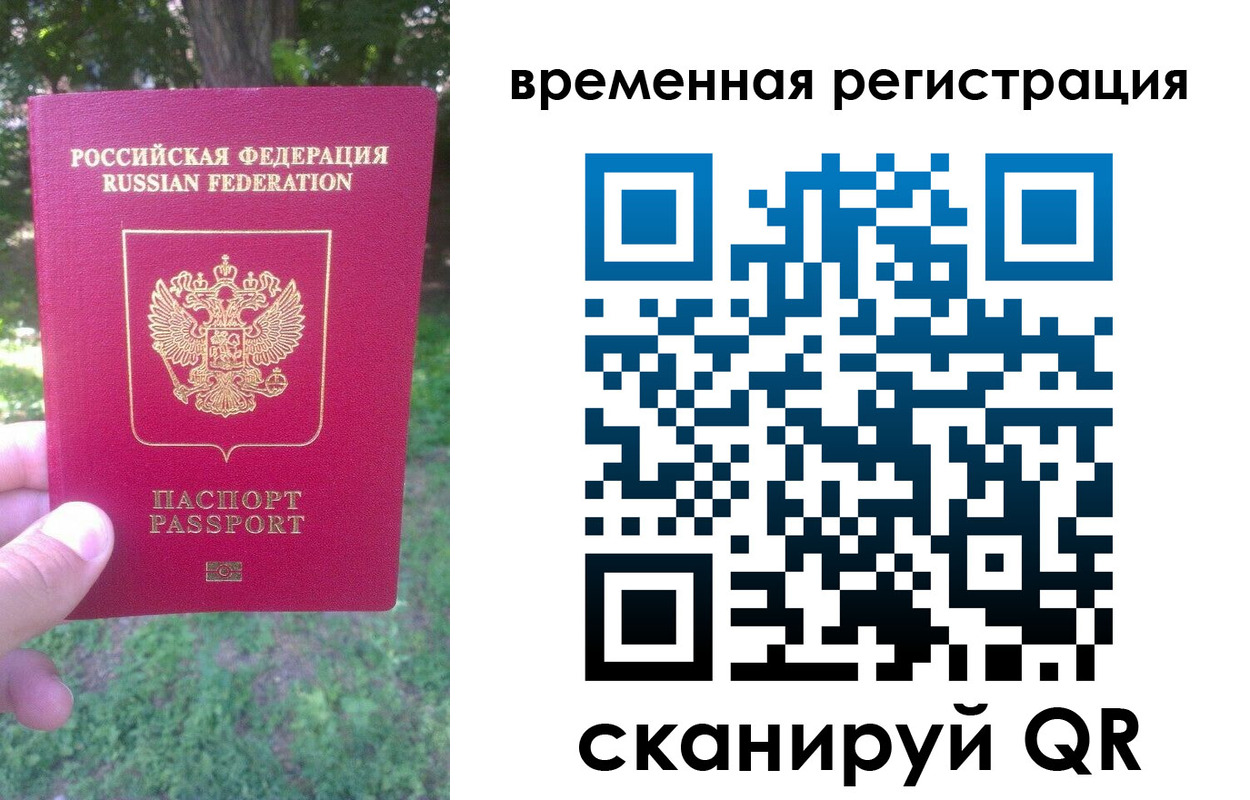 прописка ребенка в Башкортостане