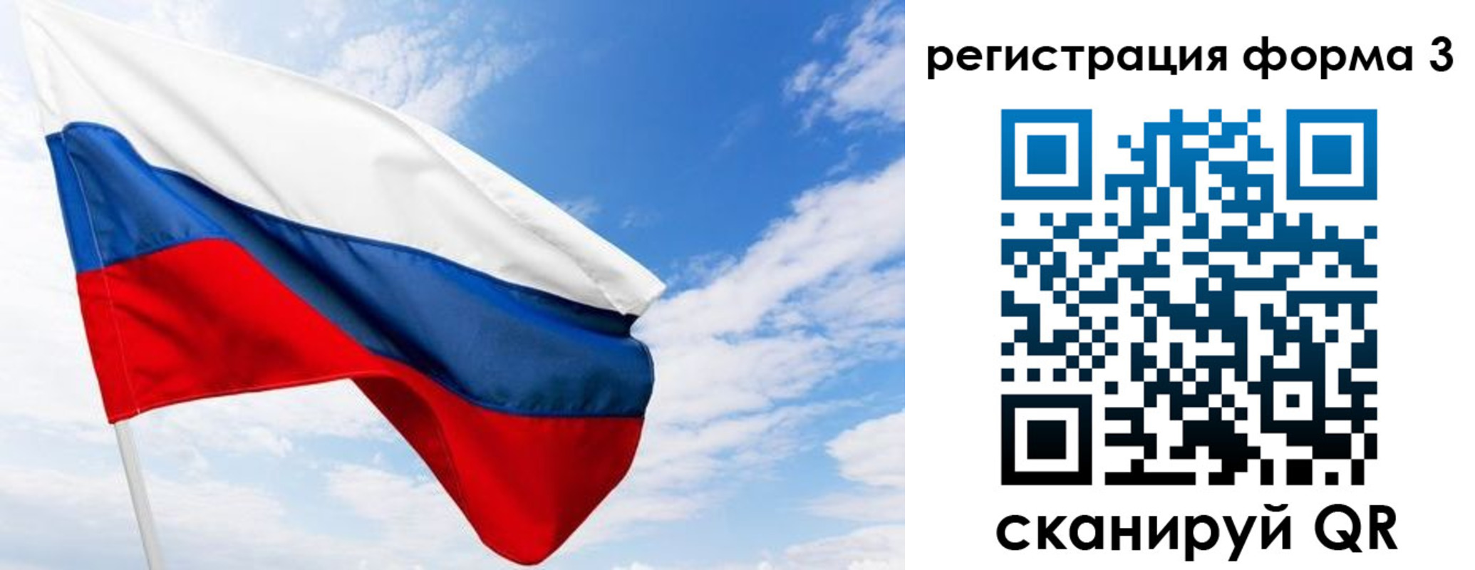 прописка для работы в Башкортостане