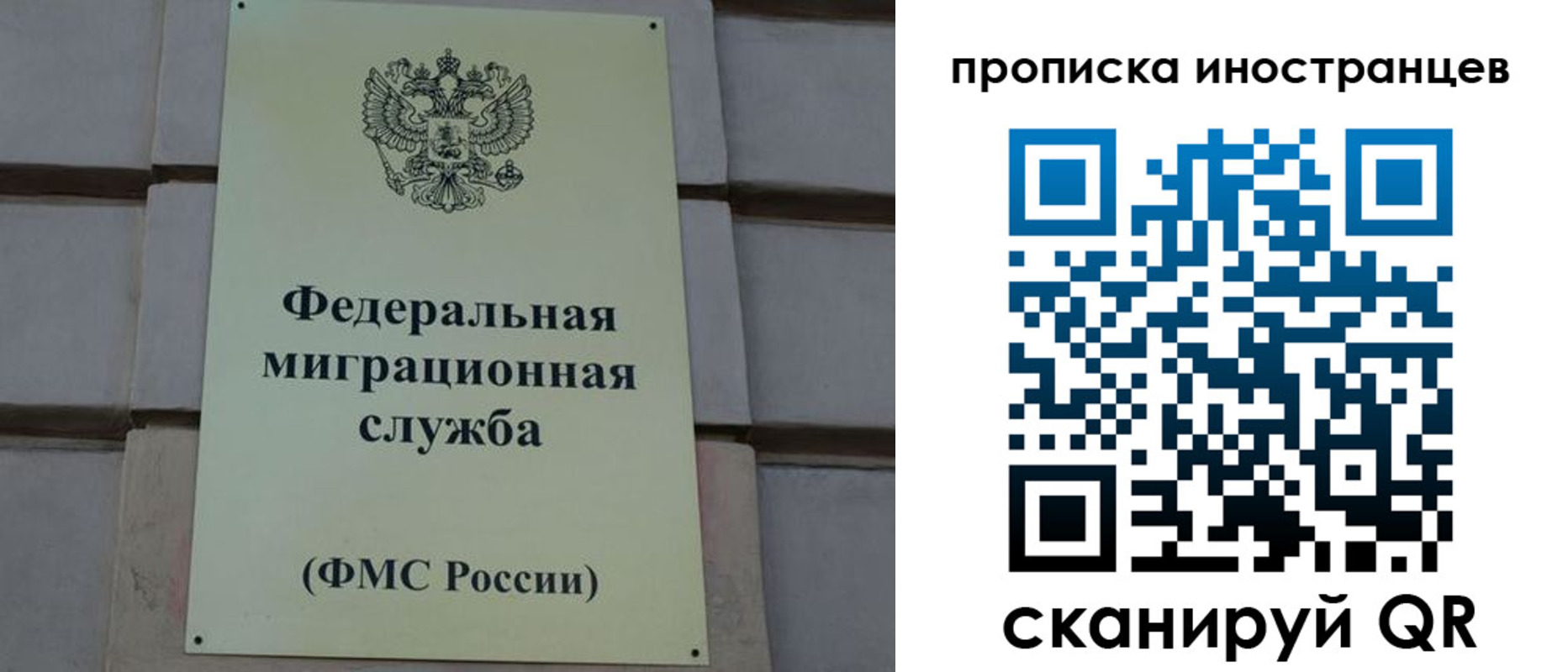 прописка в квартире в Башкортостане