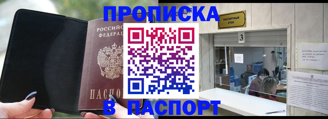 временная регистрация госуслуги в Башкортостане