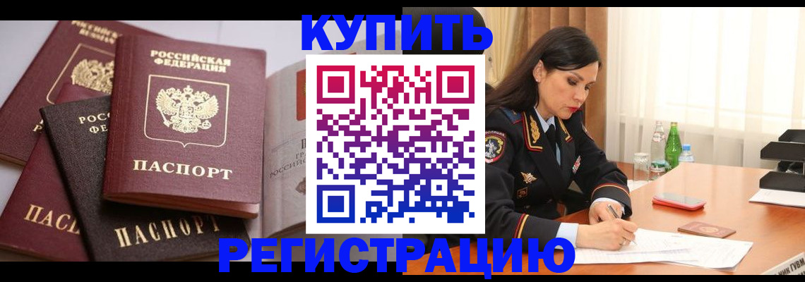 пропишу в квартире в Башкортостане