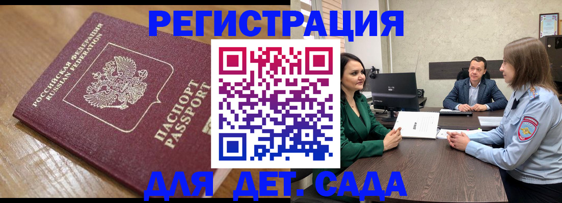 регистрация для школы в Башкортостане