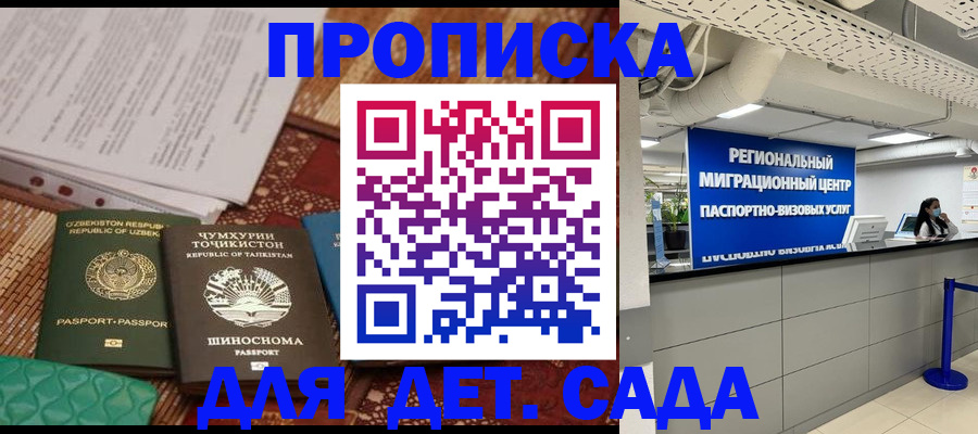 миграционный учет в Башкортостане