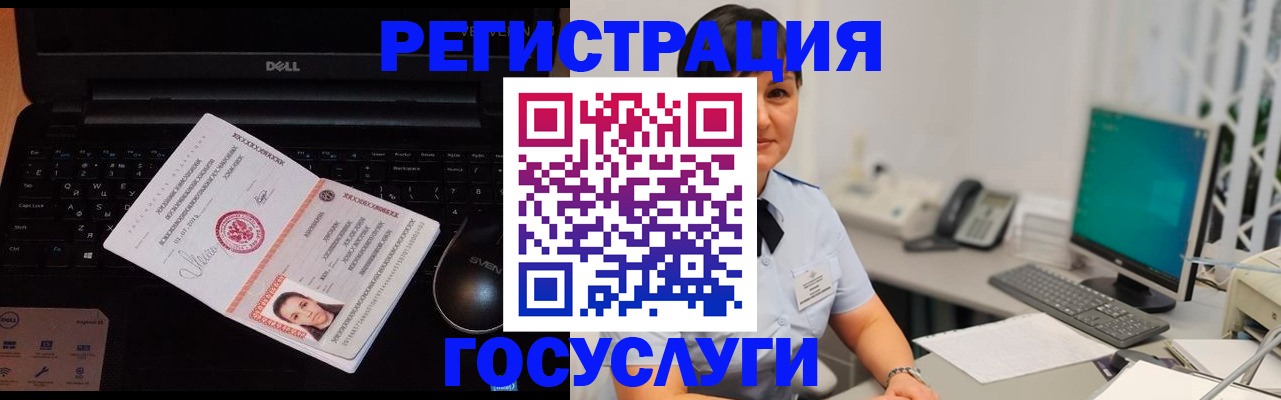 временная регистрация поиск в Башкортостане