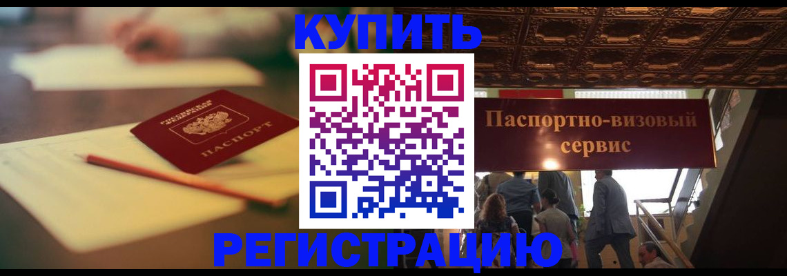 временная регистрация 2025 в Башкортостане